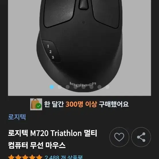 로지텍 M720 Triathlon 멀티 컴퓨터 무선 마우스