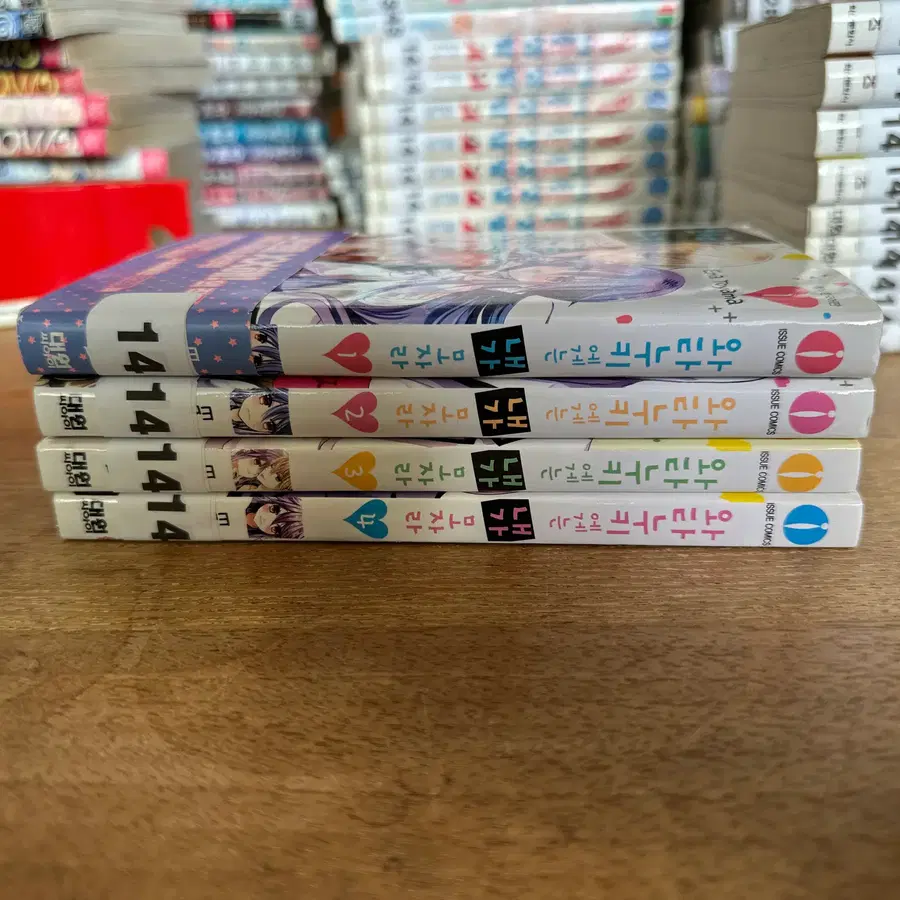 와타누키에게는 내가 모자라 / 1-4