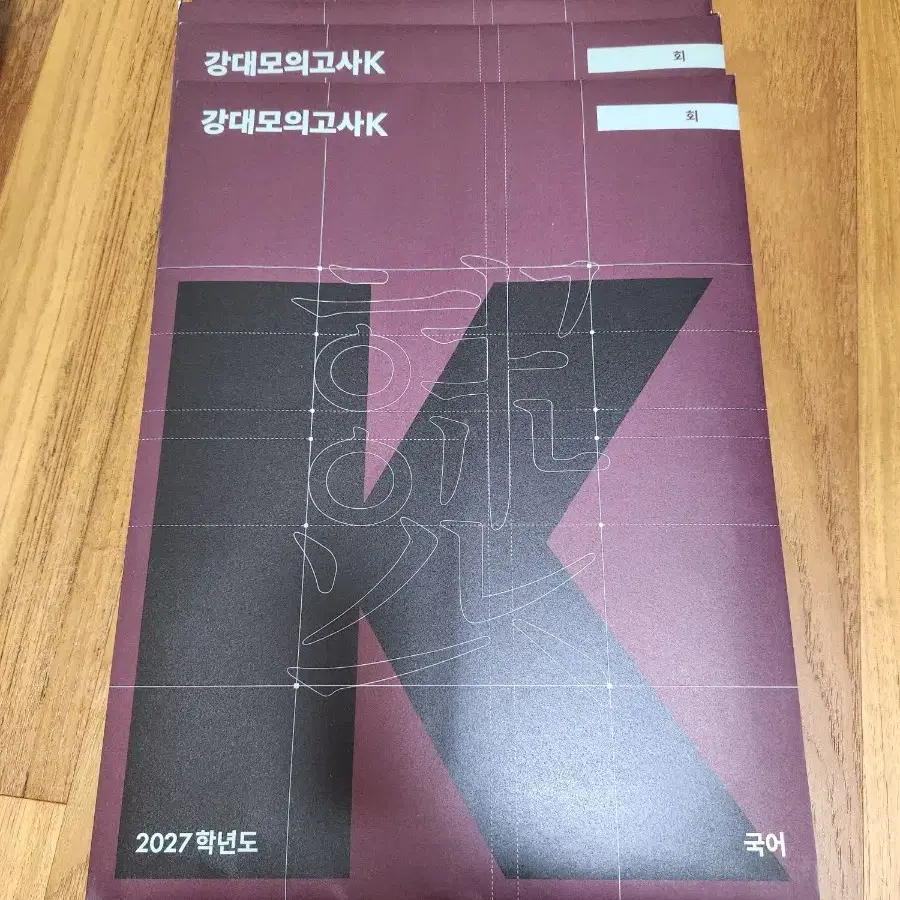 강k 국어 27