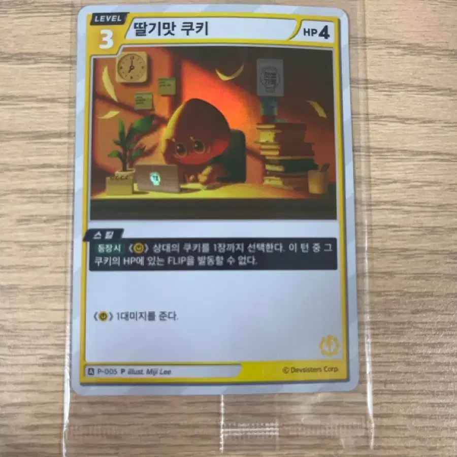 쿠키런 딸기맛 쿠키 카드