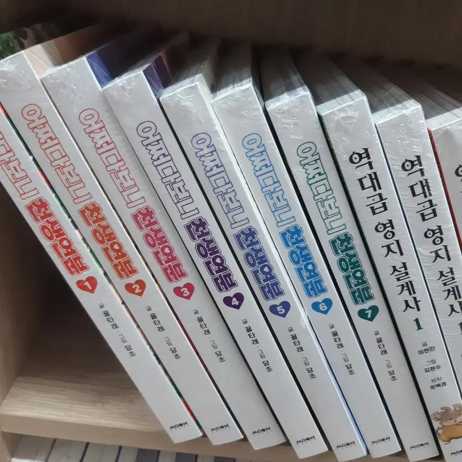 어쩌다보니 천생연분 1-7 미개봉 만화짱많아 프로안전상점