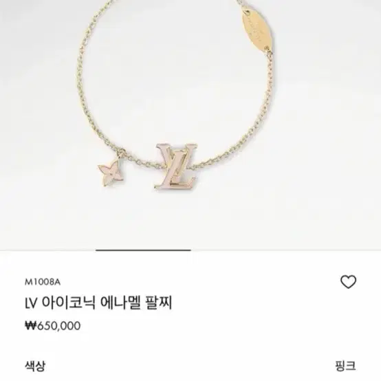 루이비통 아이코닉 팔찌