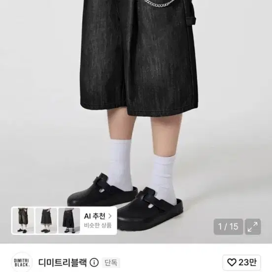 디미트리블랙 카펜터 랩 반바지 블랙