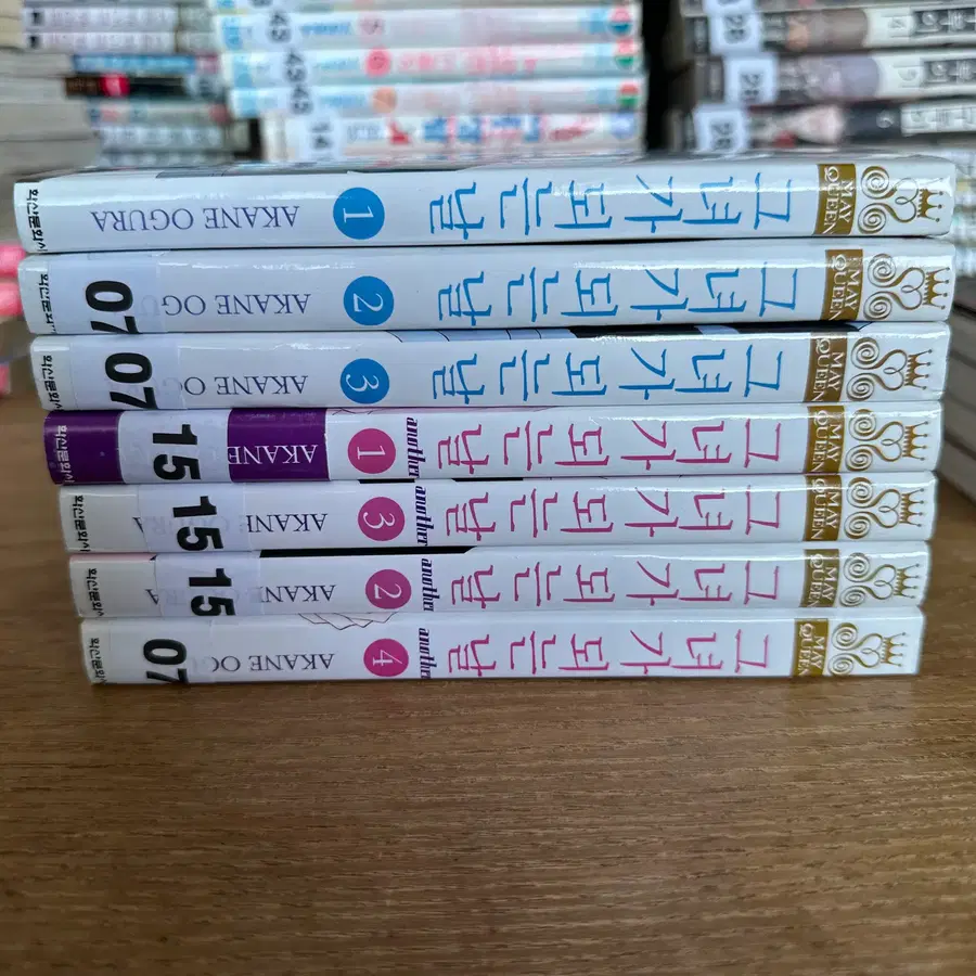 그녀가 되는 날 1-3 + Another 1-4 / 총7권