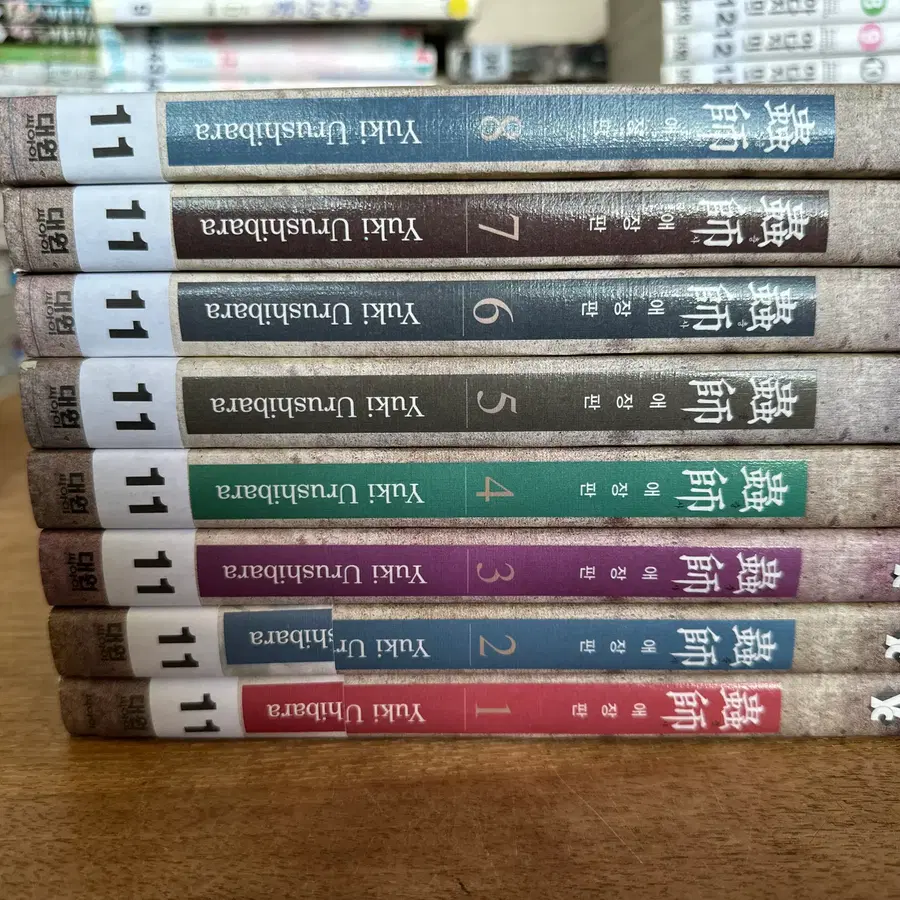 충사 애장판 / 1-8