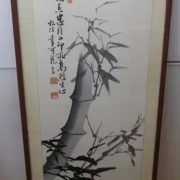 송강 (중봉) 이가범 선생의 묵죽도 수묵화 동양화