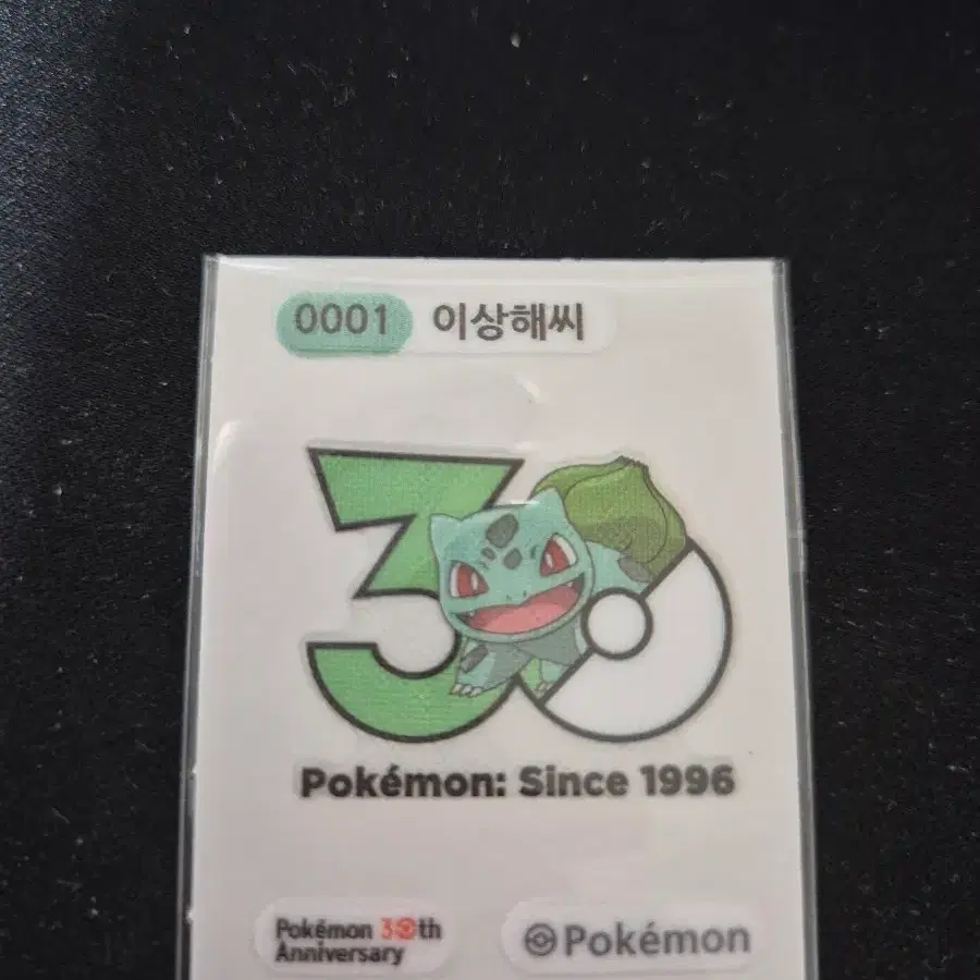 포켓몬띠부씰 시즌5 이상해씨