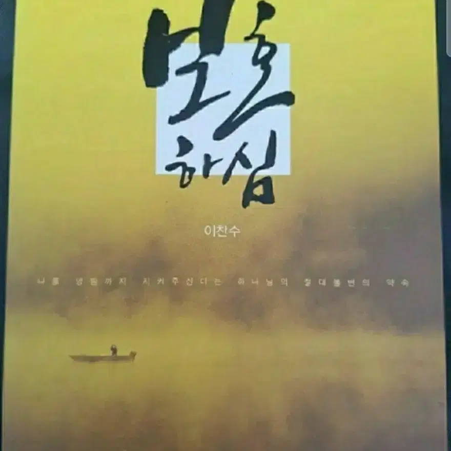 서적 보호하심