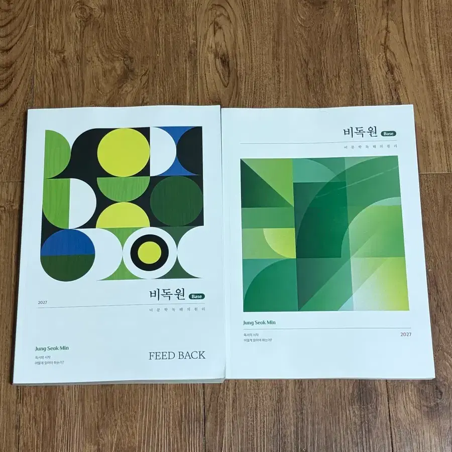 27정석민 비독원 베이스