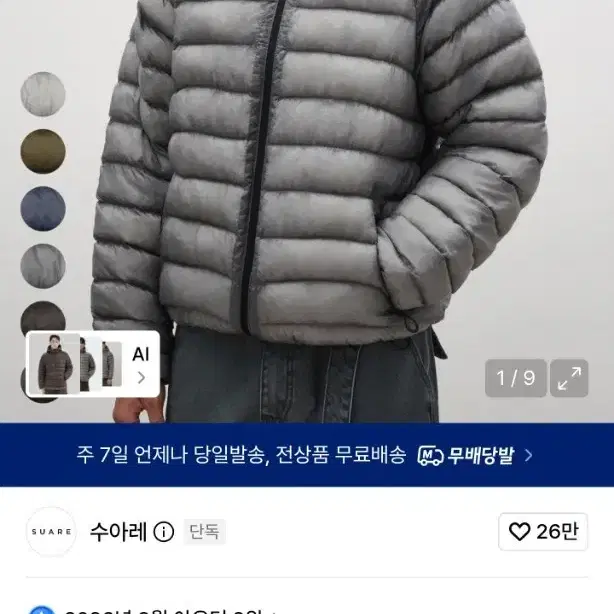(새상품)수아레 경량패딩 xl 블랙