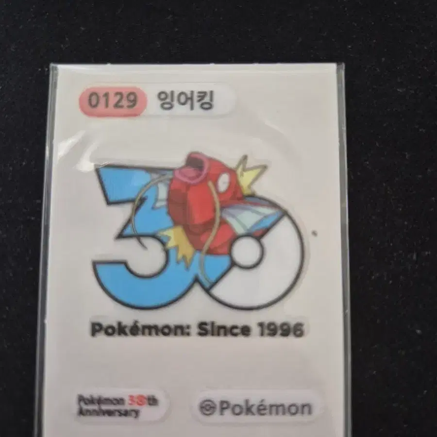 포켓몬띠부씰 시즌5 잉어킹