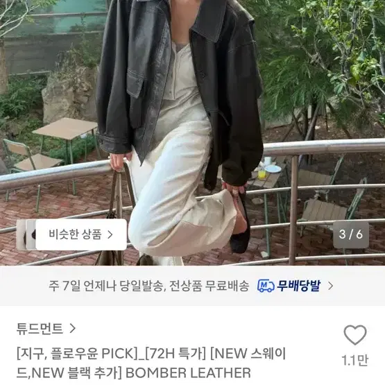 튜드먼트 BOMBER LEATHER JACKET