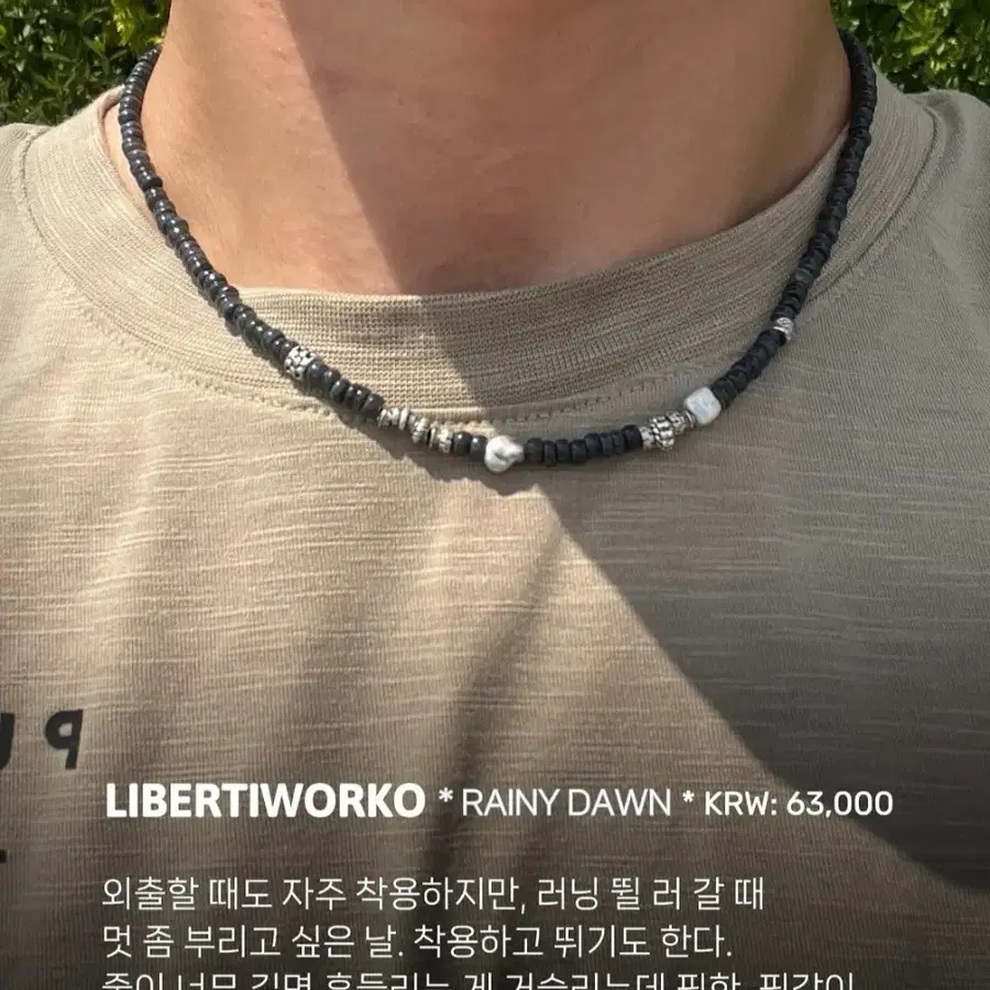 LIBERTIWORKO RAINY DAWN 비즈 목걸이