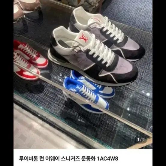 정품) 루이비통 신형 런어웨이 스니커즈 팝니다.