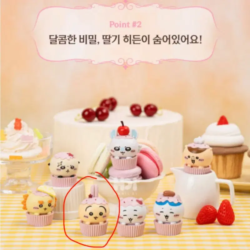 먼작귀 치이카와 모니터 피규어 랜덤 히든 우사기