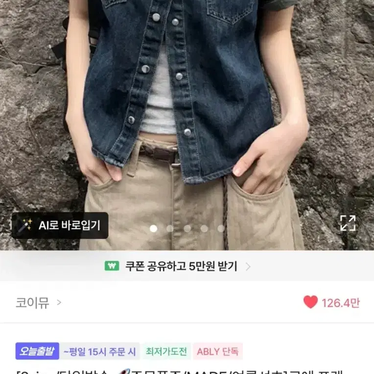 에이블리 데님 셔츠