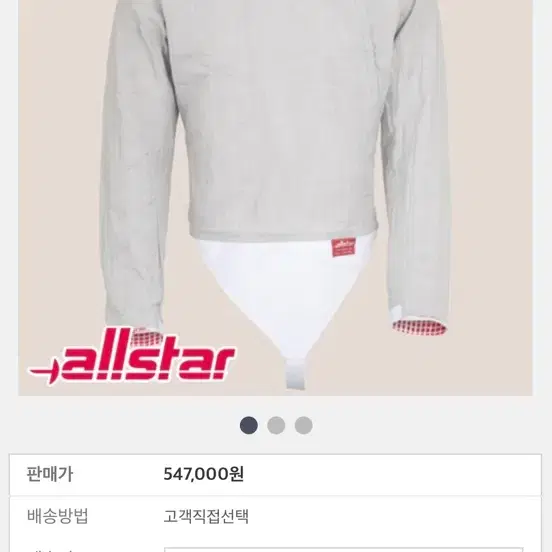 알스타 사브르 자켓 50 RH