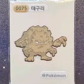 포켓몬 스티커 데구리 0075