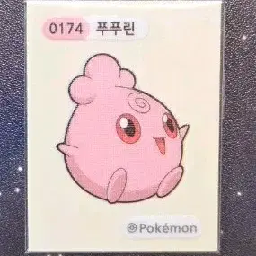 포켓몬 푸푸린 스티커
