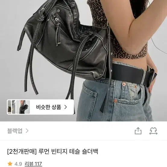 블랙업 루먼 빈티지 숄더백 (블랙)