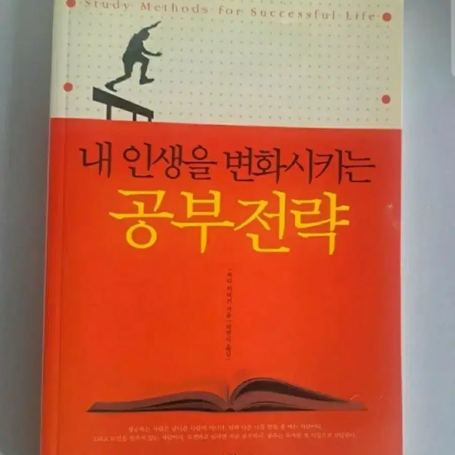 서적 공부전략