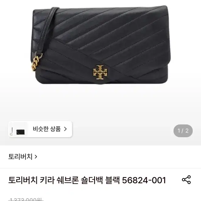 토리버치백