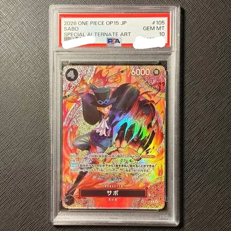 원피스 카드 사보 OP15-105 스페셜 패러렐 PSA10