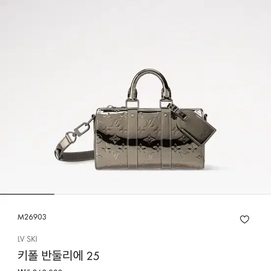 루이비통 키폴 25 실버 사진 1