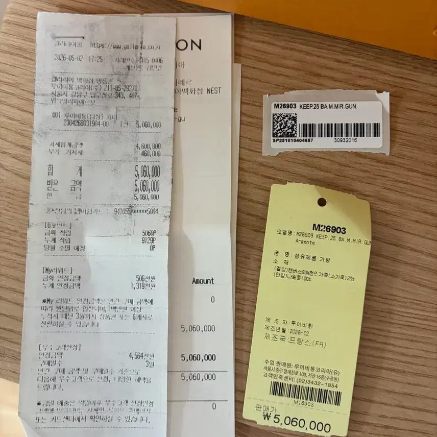 루이비통 키폴 25 실버 사진 6
