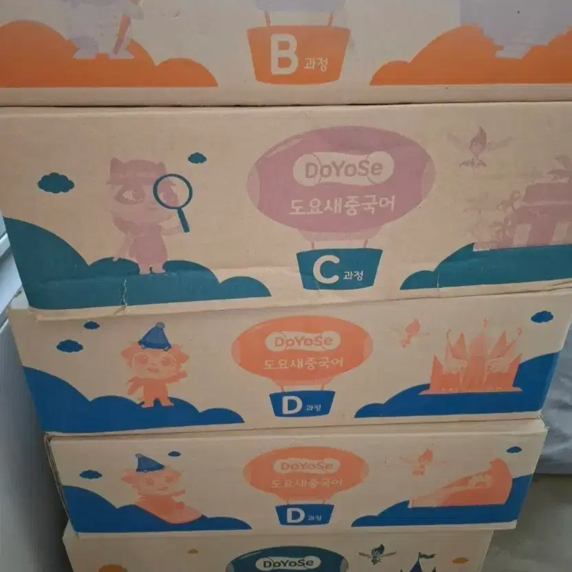도요새중국어