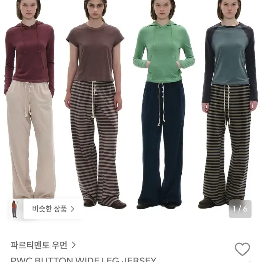 파르티멘토 PWC 버튼 와이드 레그 저지 팬츠 블랙