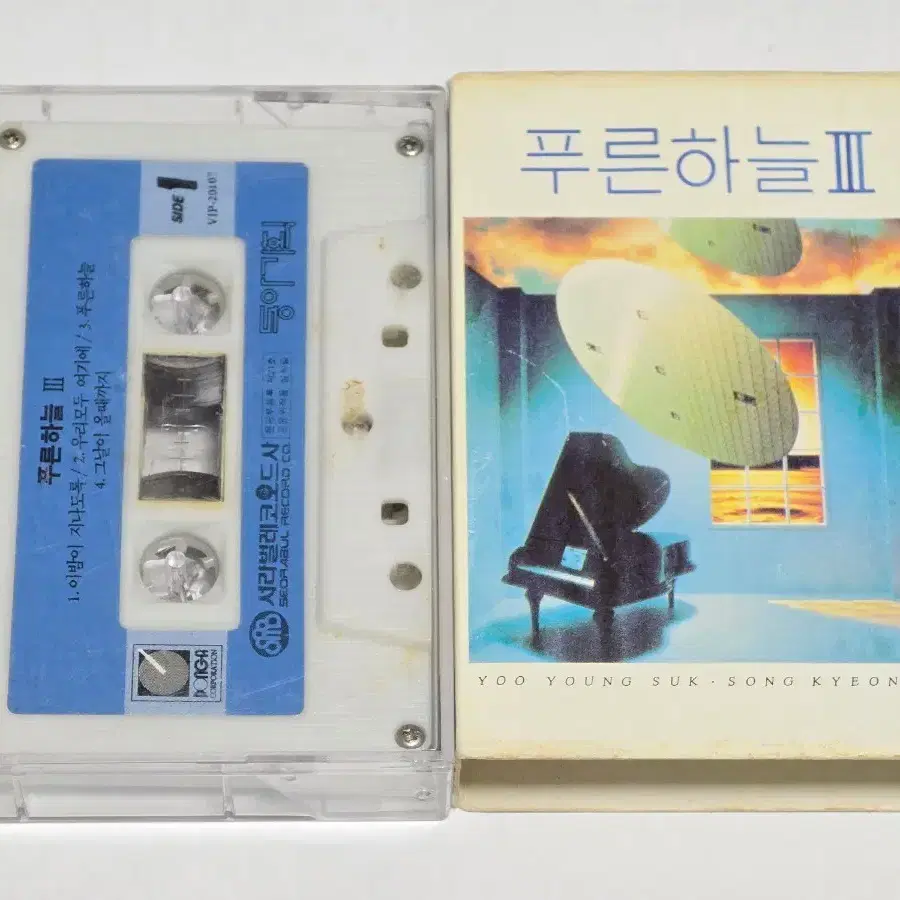 푸른하늘 3집 (이밤이 지나도록 / 우리 모두 여기에) 카세트 테이프