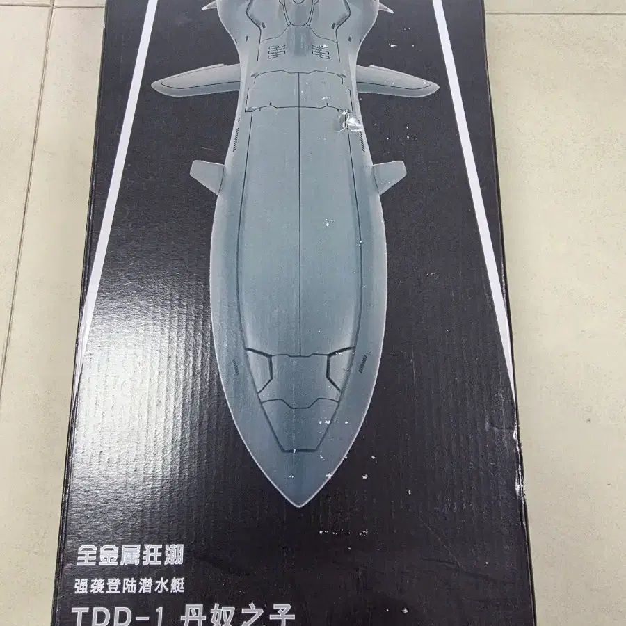 풀메탈패닉 TDD-1 투아하 데 다난 잠수함 1/700 스케일