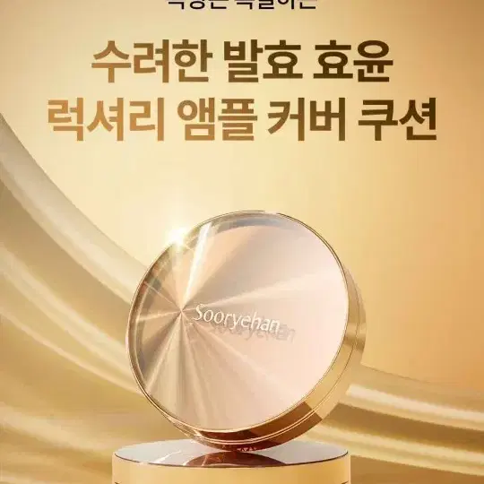 수려한]앰플 커버 쿠션 21호  본품1리필2