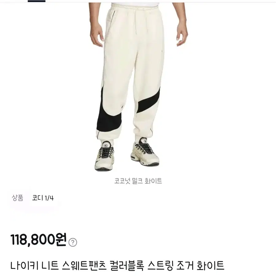 나이키 스우시 트레이닝 조거 팬츠