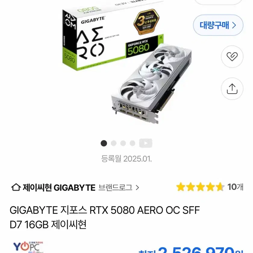 GIGABYTE 지포스 RTX 5080 AERO OC SFF D7 16GB 피씨디렉트