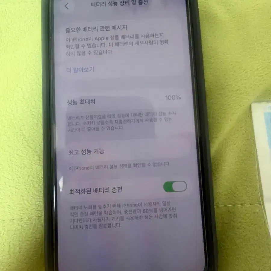 이이폰13미니