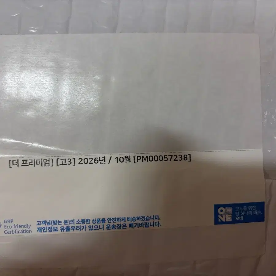 2027 10월 더프 모의고사