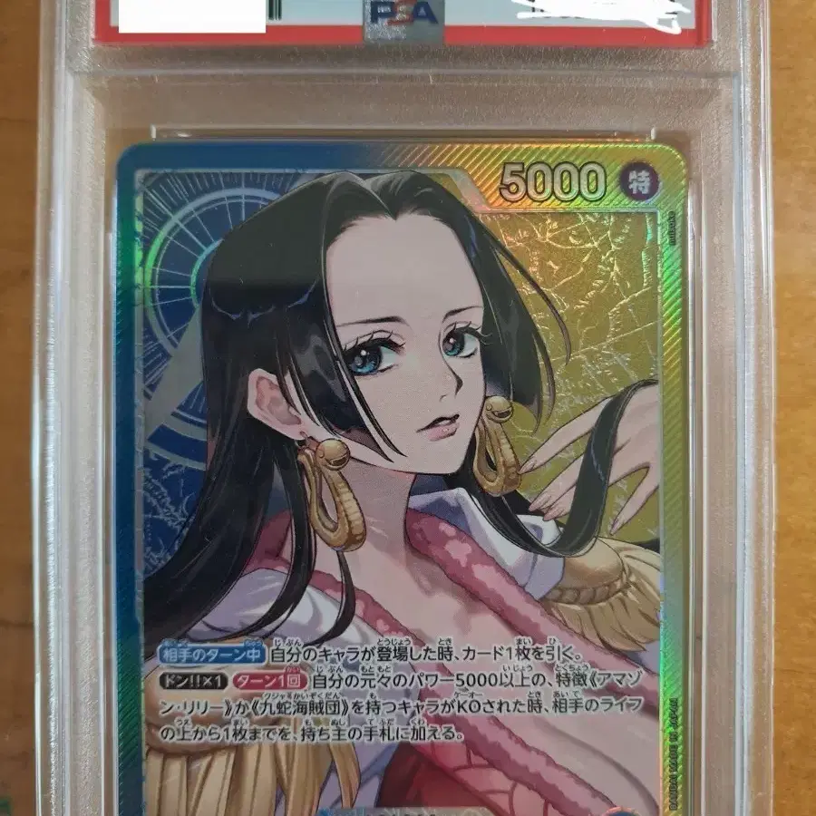 원피스 카드 보아 행콕(일판) OP14-041 psa9