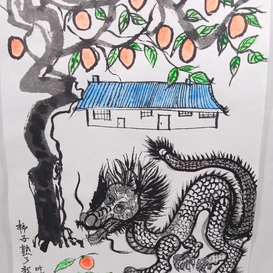 용 그림 동양화 한국화