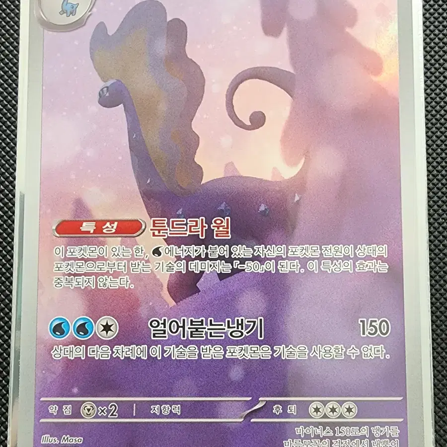 (싱글한판) 아마루르가 AR 한글판 (M3 084/080)