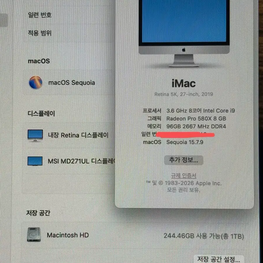 인텔 아이맥 2019 CTO 최고사양 판매합니다.