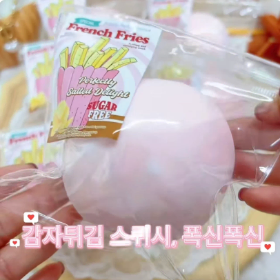 (미개봉) 목삼 핑크감튀 수제공 타오바오 슬랑이