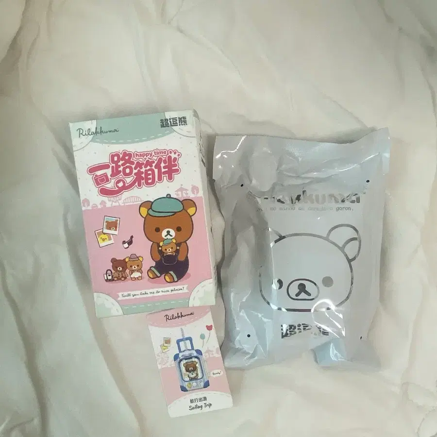리락쿠마 캐리어 무드등 키링
