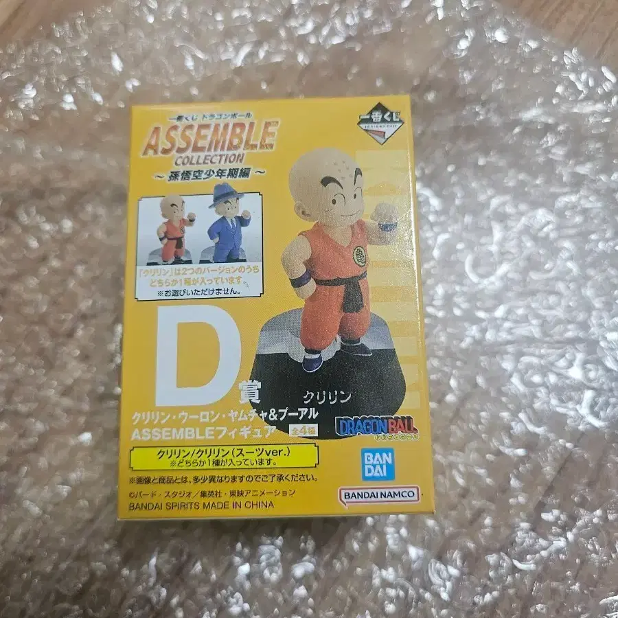 (미개봉) 제일복권 드래곤볼 어셈블 D상