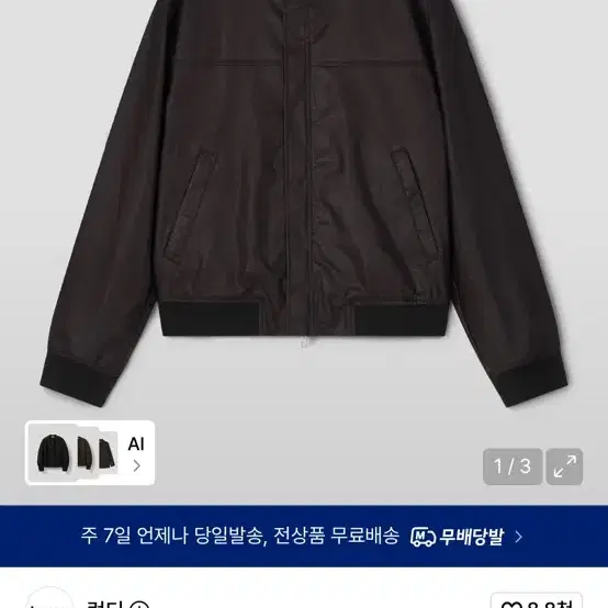 런디 크롭 왁스 자켓 브라운