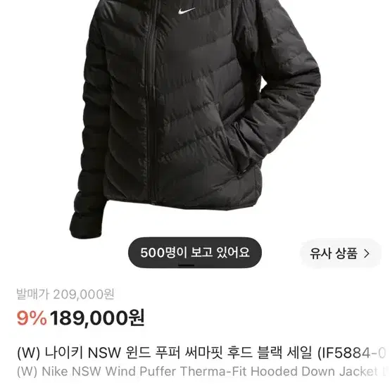 나이키 NSW 윈드 푸퍼 써마핏 후드 블랙 경량패딩