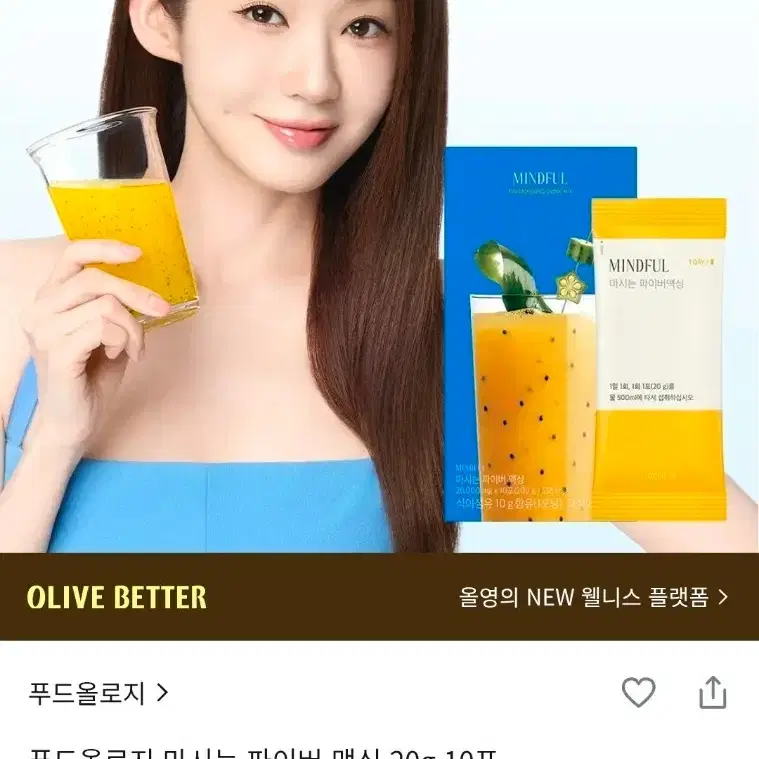 [미개봉 새상품] 푸드올로지 마시는 파이버 맥싱 20g 10포
