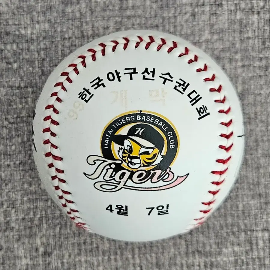 1999년 해태 개막 기념구 싸인볼 야구공