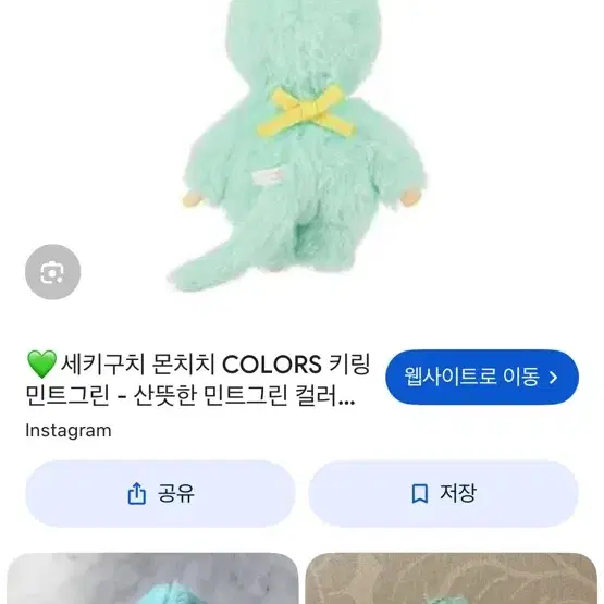 민트색 몬치치 파라여
